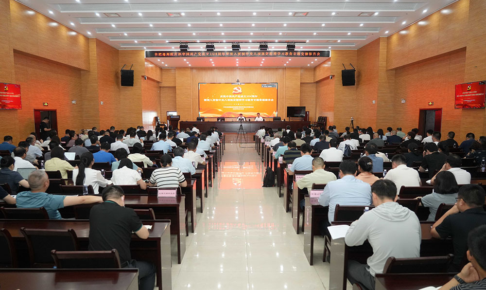 0718警示教育大会2.jpg